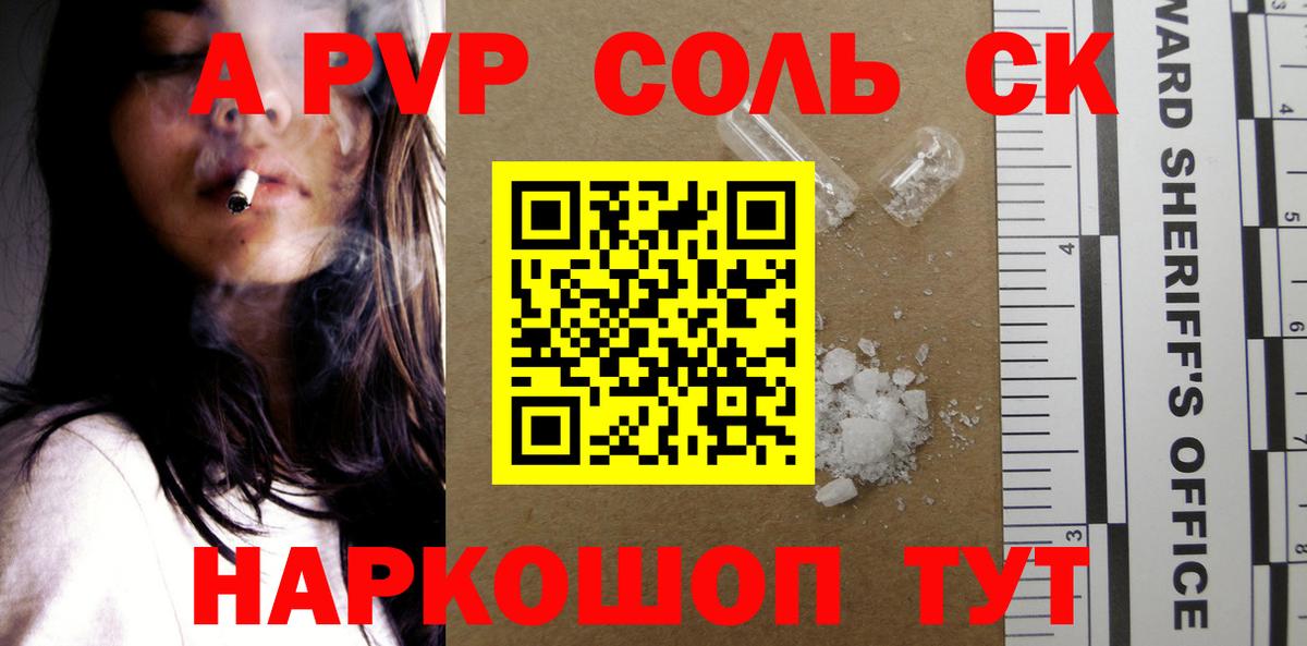 Alpha PVP Сальск