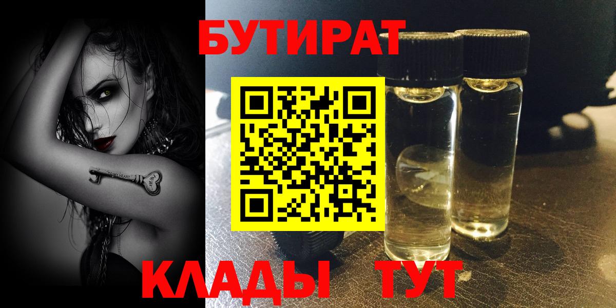 Бутират 99% Сальск