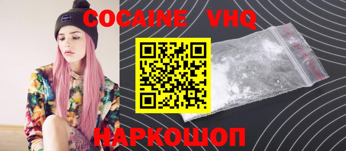 Сальск  КОКАИН Columbia  COCAIN  COCAIN Эквадор  Вход с VPN 