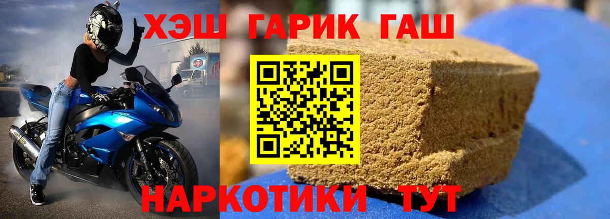 Сальск  ГАШИШ ice o lator  ГАШ  Вход с VPN  сколько стоит  ГАШИШ Ice-O-Lator 