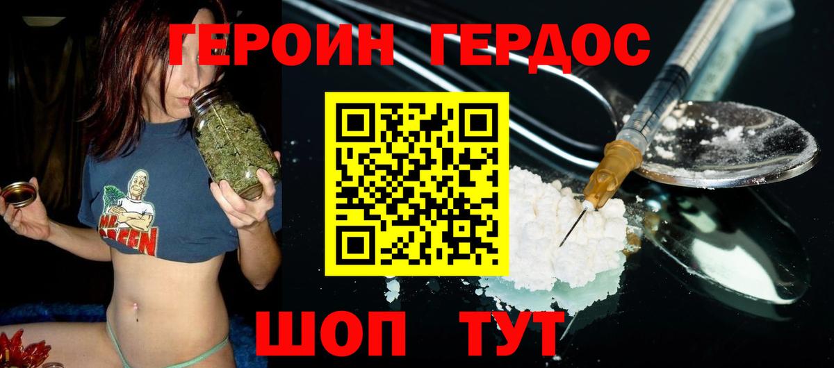 Сальск  ГЕРОИН хмурый  Вход с VPN 