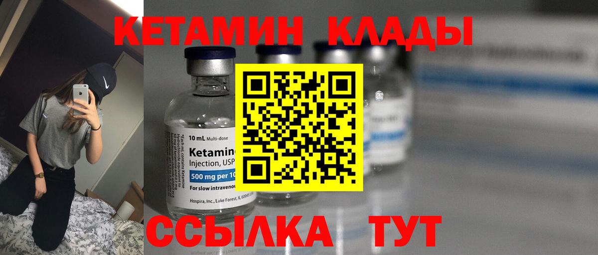 Кетамин VHQ  Вход с VPN  Сальск  блэк спрут ССЫЛКА  Кетамин ketamine 