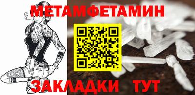 метамфетамин Нягань