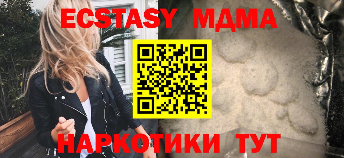 МДМА crystal  МДМА молли  МДМА  Сальск  Вход с VPN 