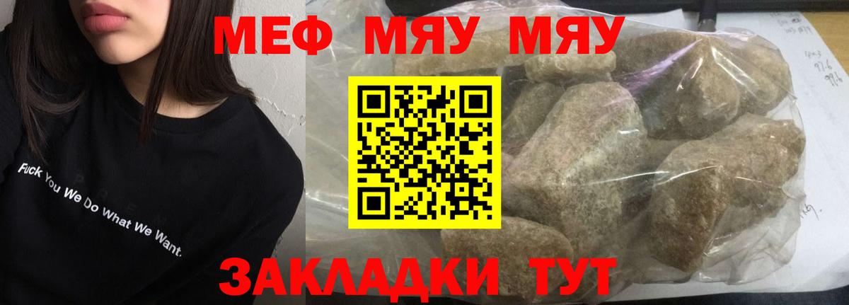 Мефедрон  Сальск