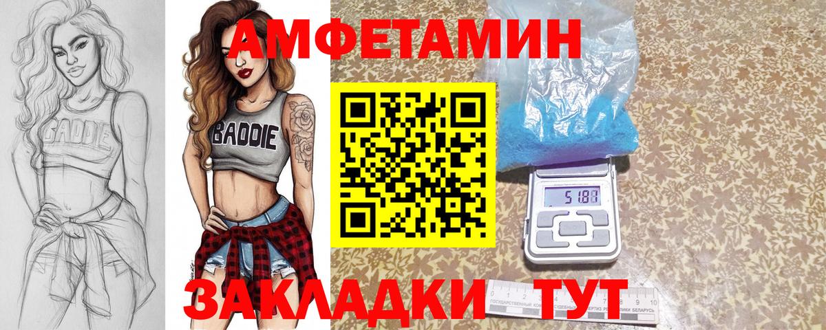 Сальск  Первитин пудра  Вход с VPN 