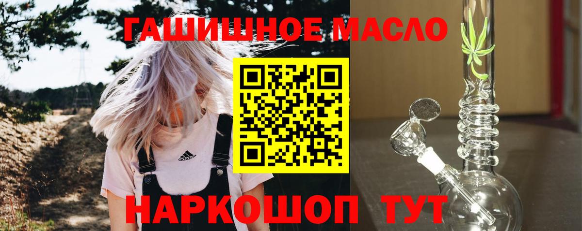 блэк спрут зеркало  ТГК Wax  Сальск  Вход с VPN  Дистиллят ТГК THC oil 