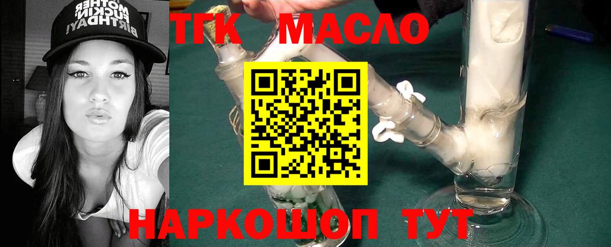 ТГК Wax Сальск
